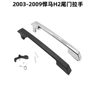 Suitable for 03-09 Hummer H2 Tailgate Handle Luggage Handle