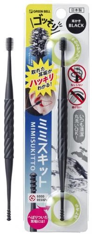 GREEN BELL 模仿秀