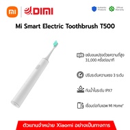 (พร้อมส่ง) แปรงสีฟันไฟฟ้า Xiaomi  Smart Electric Toothbrush T500 ของแท้ รับประกันศูนย์ไทย 1 ปี