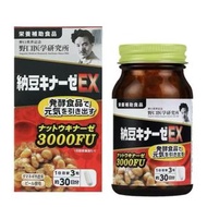 野口醫學研究所 納豆激酶 DX 3000fu 90粒 (30日)(平行進口)