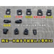 [MDL STUDIO]RG 1/144 X10A/X20A/X09A/ORB-01/GAT-X105/ZGMF-X42S/ Shoulder/hip joint Modified parts 3D 