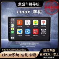 Linux車機系統中控大屏汽車導航無線CarPlay手機聯倒車影像一體機