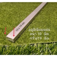 Aluminium Sheet>6063<<10 mm Thick (mm)Width 19 mm. (mm.) Cut Out Sales