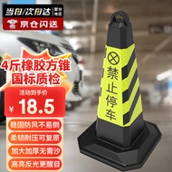 腾驰 雪糕桶禁止停车桩警示牌 橡胶反光路障锥隔离墩雪糕筒 4斤黄黑