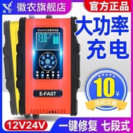 Multifunctional Universal Automatic Battery Car Charger Pure Copper 12v24v Volt Smart Charger High P