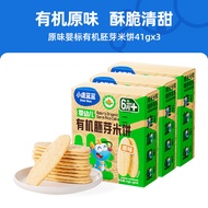 Organic Baby Rice Cakes Childrens Teething Sticks Fruit Vegetable Biscuits 6 Months+ Baby Complement