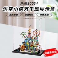 [Acrylic Display Box] Suitable for Lego 80054 Monkey King Million City Transparent Acrylic Display B