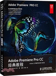 2001.Adobe Premiere Pro CC經典教程（簡體書）