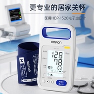 W-6&amp; Omron Electronic Sphygmomanometer Charging Upper Arm TypeHBP-1320Upgraded Pressure Capsule Home Electronics HCZG