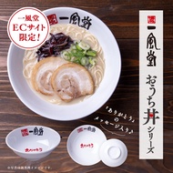 【JAPAN BOX】Ippudo Home Ramen Bowl, Direct from Japan
