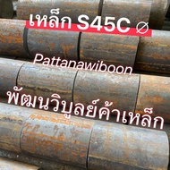 S45C Hard Shaft Round 16-260mm. 5 Inches-10 2 (∅ 5⁄8size-101⁄4size) x Long Cut Red Head Steel size T