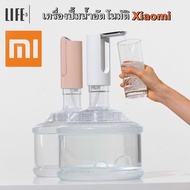 เครื่องกดน้ำอัตโนมัติ USB Xiaomi ไร้สายอัจฉริยะ เครื่องกดน้ำดื่มไฟฟ้า เครื่องปั้มน้ำ