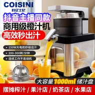 Mesin jus oren Koeisni pemerah elektrik komersial gerai rumah mesin jus limau oren pemerah automatik