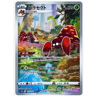 Pokemon Parasect CHR 072 /071 S10a Dark Phantasma Japanese