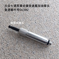 Stock Stock· Volkswagen Audi 0CK 0B5 MTF Gearbox Refueling Joint Gearbox Refueling VAS6617/12 Tools