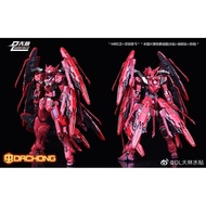 Multi Form Floating Shield Set C For MG Astraea Exia 1/100