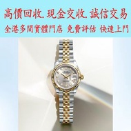 ROLEX lex Lady-Datejust（勞力士女裝日誌型）M279173-0007黃金蠔式鋼手錶，愛彼AP Audemars Piguet、萬國IWC、卡地亞Cartier、江詩丹頓VC Va