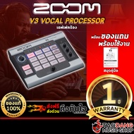 รับส่วนลดสูงสุด 1000.- เอฟเฟคร้อง Zoom V3 Vocal Processor ฟรีสมุดคู่มือ ผ่อน0% ส่งฟรี ประกันจากศูนย์