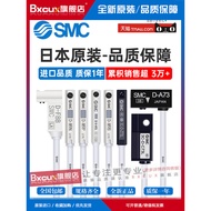 SMC Type Magnetic Switch D-A93/M9B/M9N/P/V/A Cylinder Sensor A73/R/F8B/C73/Z73L