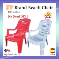 []3V High Quality Plastic Chair Modern Beach Chair 高质量塑料椅子简约款沙滩椅高品质塑料长椅GN7011