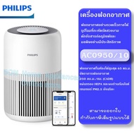 PHILIPSเครื่องฟอกอากาศ รุ่น AC0950/10 เหมาะกับขนาดห้องไม่เกิน 65 ตรม.