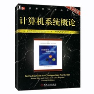 Introduction to Computer System Original Book 2nd Edition Computer Science Series Compiter Design Te