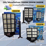 CKL ไฟถนนโซล่าเซล พร้อมรีโมทคอนโทรล 1500W 2500W 3500W แสงขาว