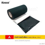 KOSSO เทปติดหญ้าเทียม (150มม. x 5เมตร) เทปเชื่อมหญ้าเทียม เทปกันลื่น 1หน้า/2หน้า เทปติดหญ้าปลอม เทปห