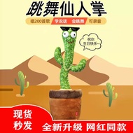 New Product#Internet Celebrity Cactus Singing Dancing Luminous Talking Children's Toys for Boys Girls Birthday Gifts3wu