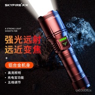 🔥Sky Fire Strong Light Flashlight Super Bright Laser ZoomBRechargeable Small Long-Range Portable Camping Household Outdo