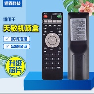 Suitable for Tianmin D6/D8/T2/LT390W/D3/TM5/D5/T6 Network Set-Top Box Remote Control Learning Type