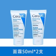 CeraVe Amino Acid Sensitive Skin Cleanser Moisturizing 88ML Small Sample 30ML Gel Cleansing Foam Gen