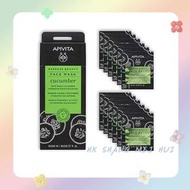 APIVITA - 青瓜深層補濕面膜 (平行進口)