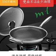 34cm德國工藝不鏽鋼蜂窩不沾炒鍋&玻璃鍋蓋Nonstick Frying Pan 
