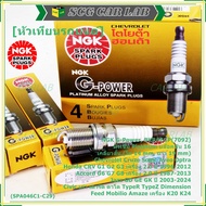 **ราคาพิเศษ** หัวเทียนแท้NGK100% (ไม่ใช่ของเทียม)Platinum G-Power BKR6EGP(7092)Honda Jazz GDGEGK ปี 