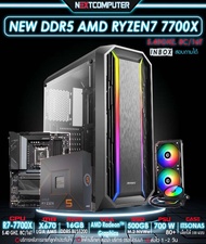 AM5 RYZEN7 7700X I RAM DDR5 16GB I MB X670 I M2 500GB I PSU 700W I CASE เลือกได้ [SKU0067]