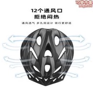 捷安特適用自行車頭盔男登山車公路車輪滑平衡車夏季代駕安全帽單