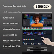 DUEX | จอแสดงผลพับได้ปรับได้ 24 นิ้ว 2K จอคู่