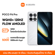 [NEW] POCO F6 Pro 12+256/12+512/16+1T |120W ไฮเปอร์ชาร์จอัจฉริยะ | แบตเตอรี่ความจุสูง 5000mAh