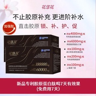 6000mg胶原三肽！200mg透明质酸钠鲣鱼弹力蛋白肽6000mg collagen tripeptide! 200m20260301