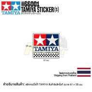 TAMIYA 66001 Sticker (Small 61x58mm) สติกเกอร์ทามิย่าแท้