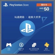 💥💥全港最抵 💥💥 早鳥大優惠 🌟 香港（PSN）PlayStation Network Store 預付卡 ✨  PSN80 PSN150 PSN200 PSN 300 PSN500 PSN750 