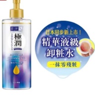 HADALABO肌研 肌研極潤金緻卸粧精華水300ml