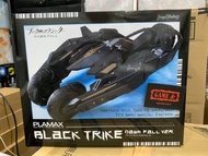 全新 日版 GSC PLAMAX Black Trike DAWN FALL Ver. BLACK ROCK SHOOTER DAWN FALL 黑岩射手 Hemiteos Unit 高機動車輛 模型