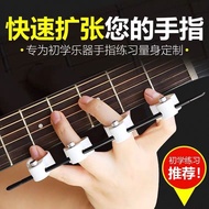 Guitar Finger Expander Instrument Universal Matching Chord Finger Opener Auxiliary Handy Tool Finger