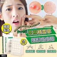 韓國🇰🇷製造 Prreti 茶樹積雪草隱形痘痘貼88入 1套2盒