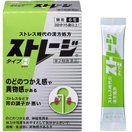 [第2類醫藥品] 儲存型 H 6包