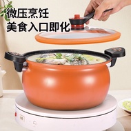 Low Pressure Pot Multi-Functional Internet Celebrity Pumpkin Pot Stew Soup Pot Household Smolder Pressure Cooker Non-Sti