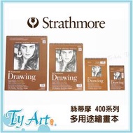 同央美術網購 美國 Strathmore絲蒂摩 多用途 素描本 24張入130克 400系列..