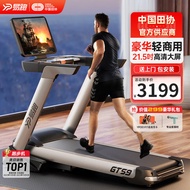 Easy Running Smart Treadmill For Home Foldable Mute Large Commercial Indoor Gym Special Treadmill Gts9